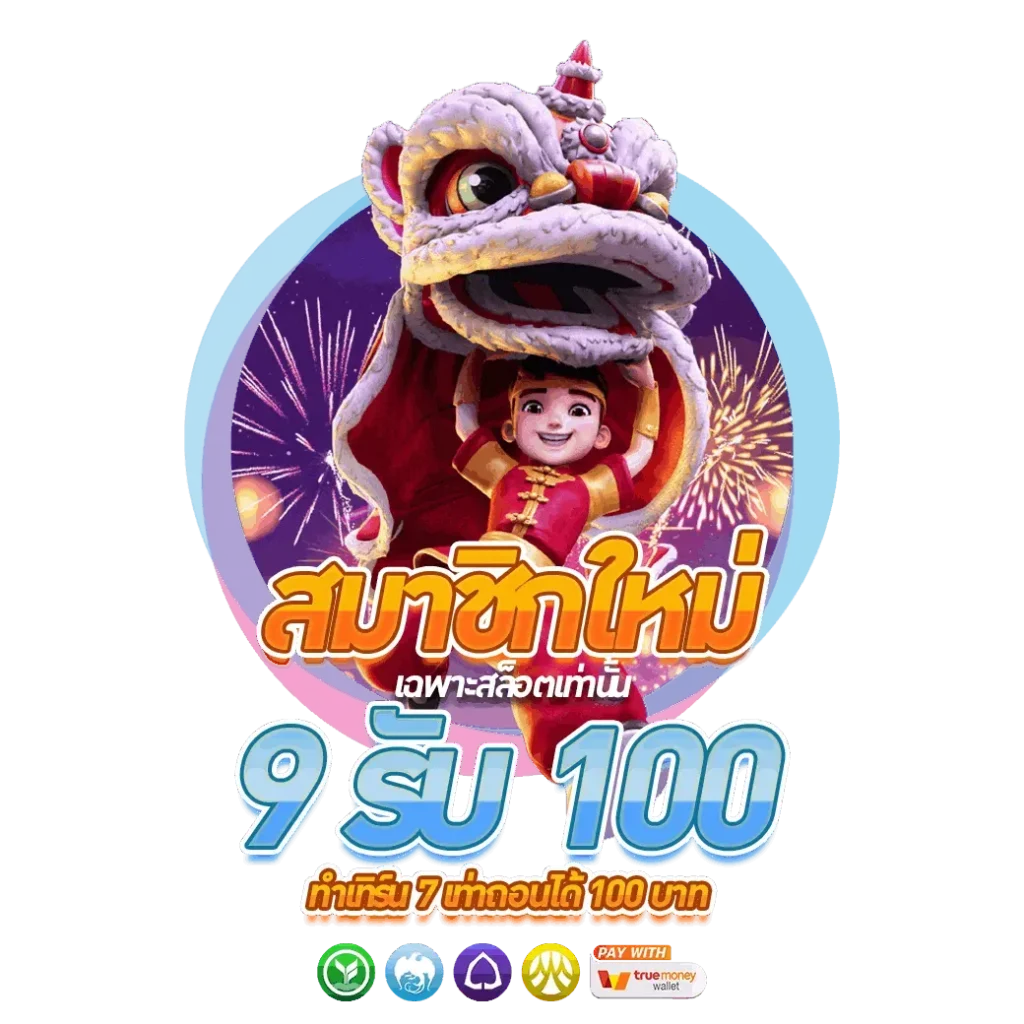 สล็อตวอเลท เครดิตฟรี